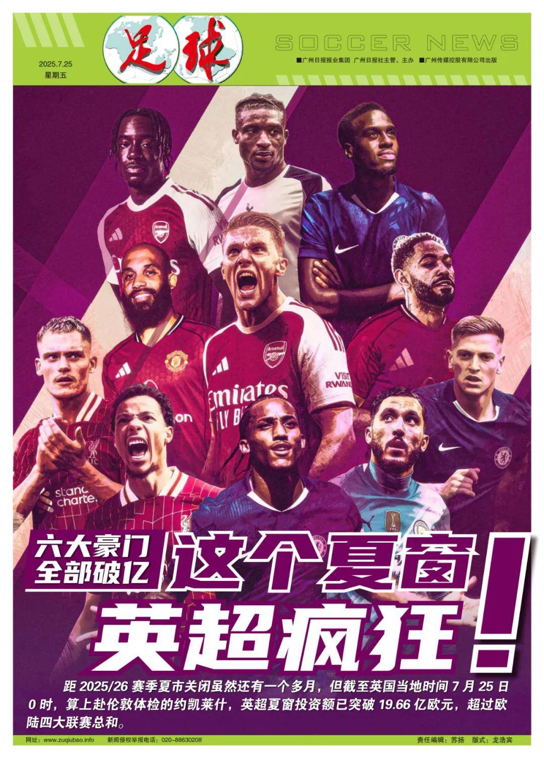 控球率与效 控球率与效