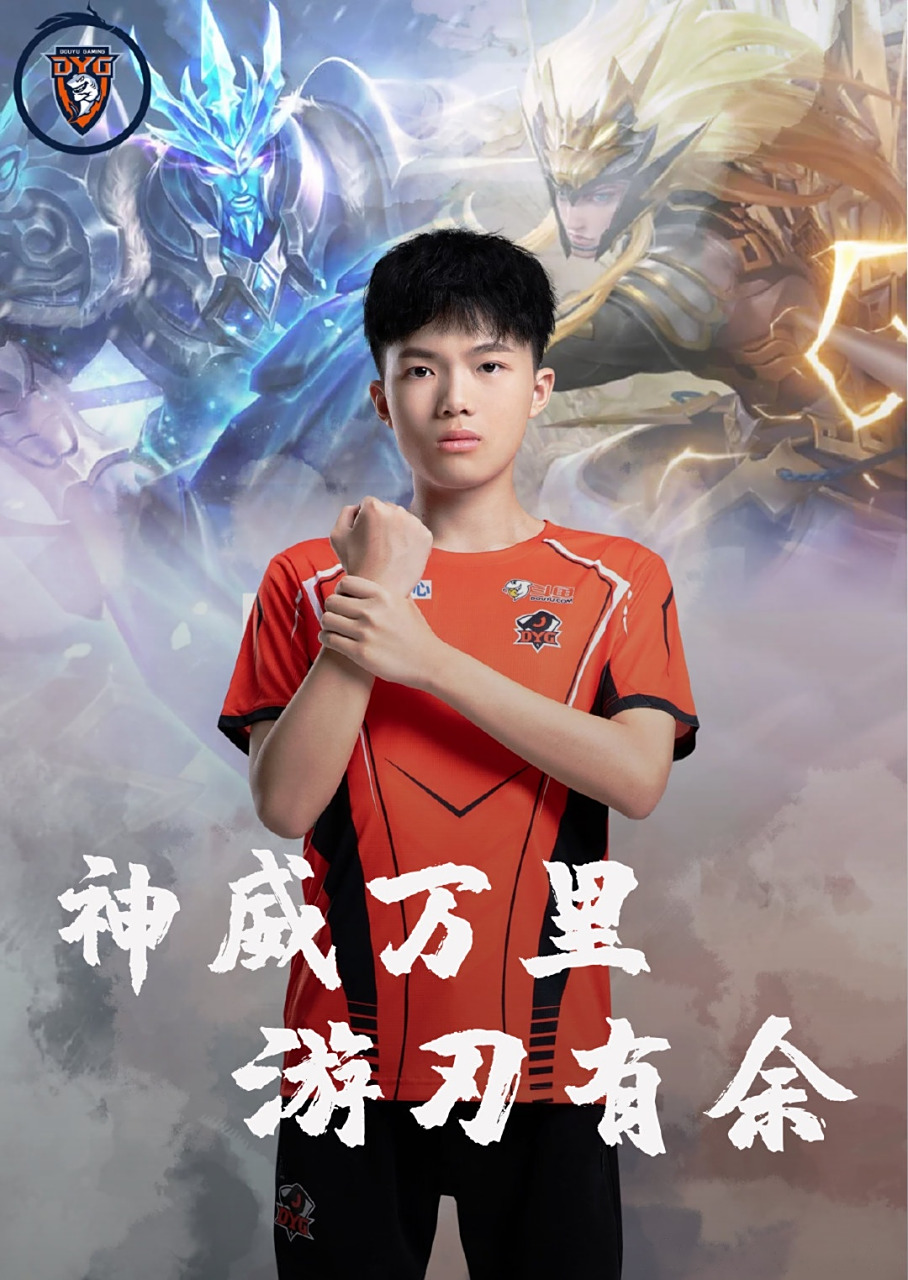积极的协防