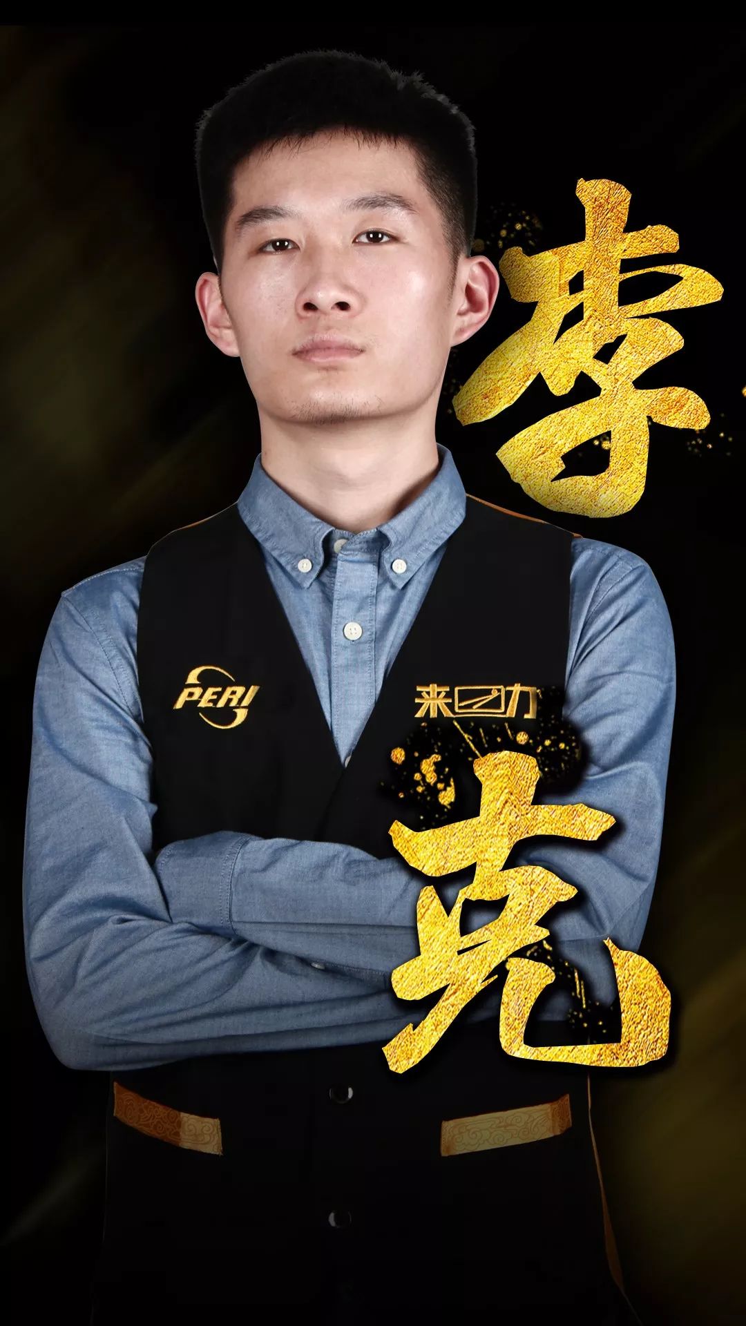 伍在LCK